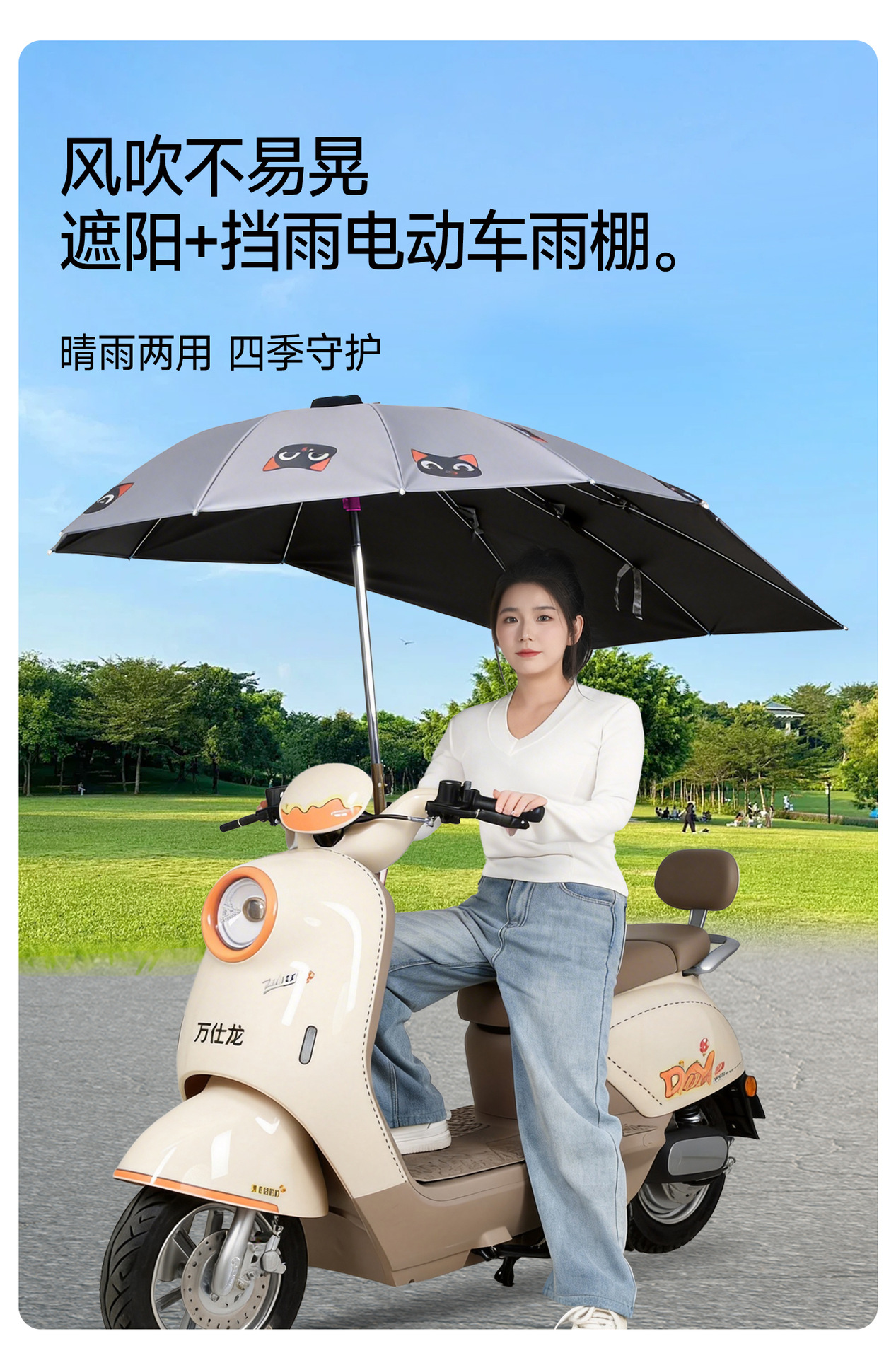 Electric Scooter Umbrella, Thickened and Detachable, Safety Sunshade and Rain Cover, New Model Sunshade Canopy for Motorcycles