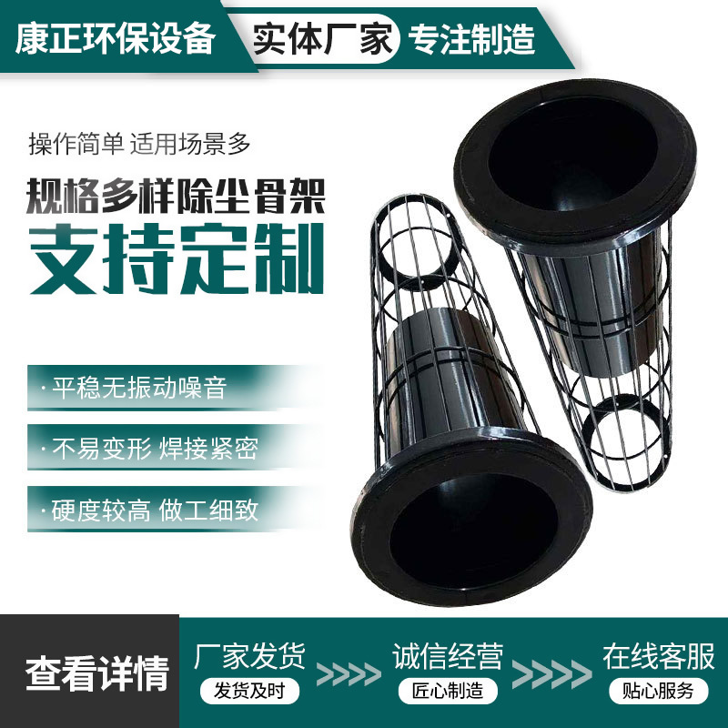 除尘骨架工业除尘器袋笼笼骨镀锌不锈钢骨架弹簧骨架除尘布袋龙骨