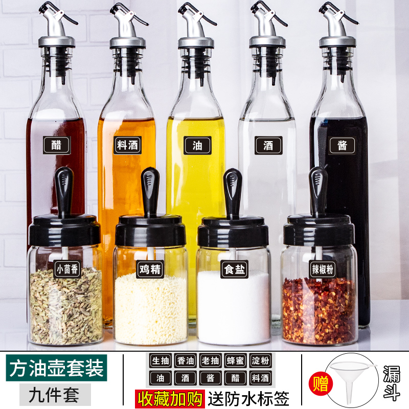 기름통 5개 + 양념통 4개 [주방용품] ?