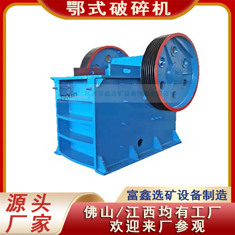 鄂式细碎机 矿石破碎粗破设备 颚式破碎机 河卵石碎石小型制砂机