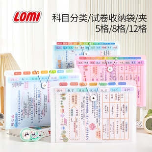 LOMI/haodai Tower buckle organ bag examination paper storage bag student subject classification A4 office information multi-layer clip