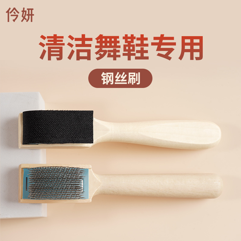 Cepillo de zapatos de baile para el hogar de una pieza, cepillo de alambre de baile latino especial para zapatos de limpieza multifuncional de madera maciza