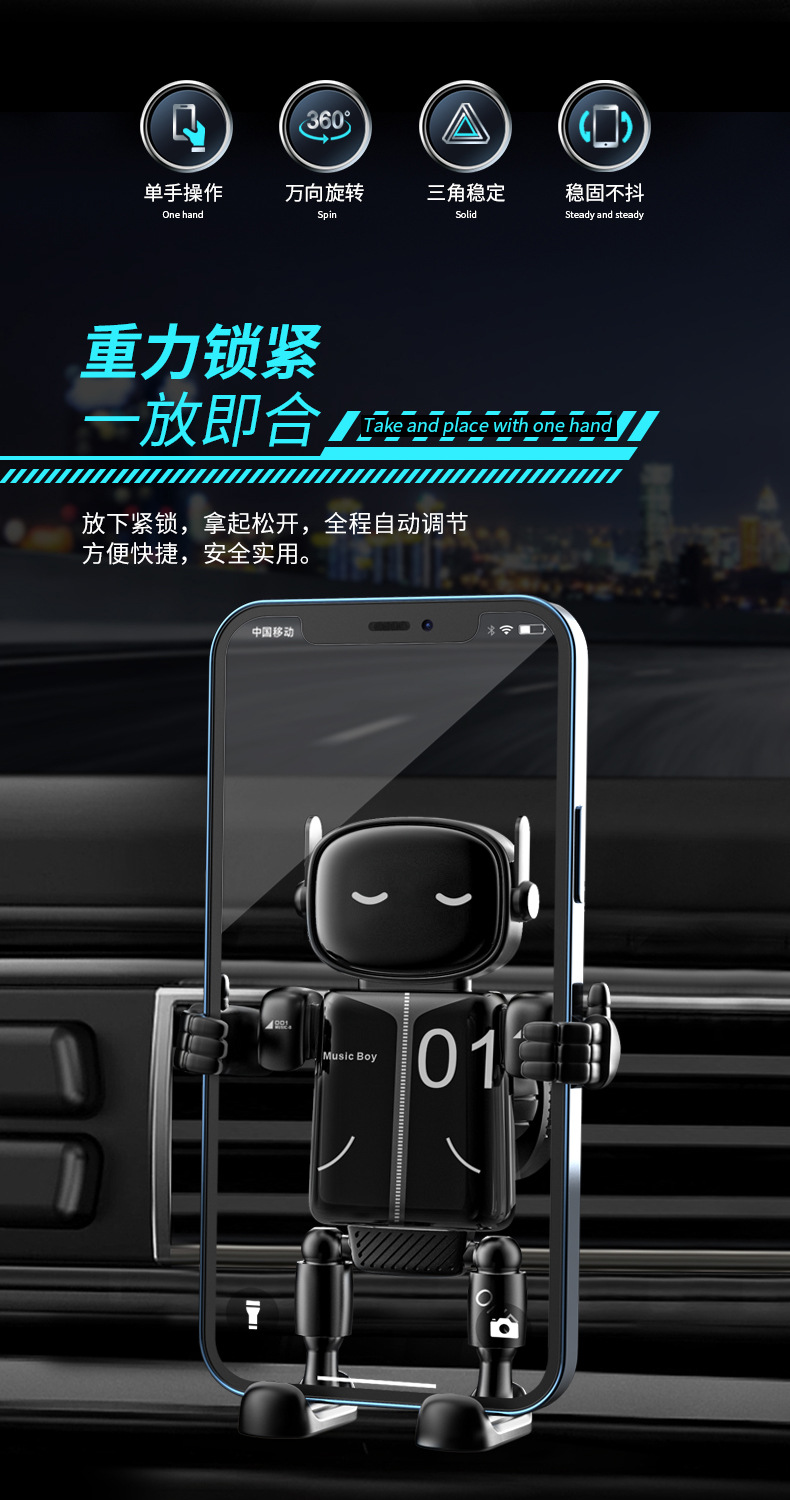 Robot creative car mobile phone bracket tremolo air outlet car navigation bracket mobile phone rack source wholesale