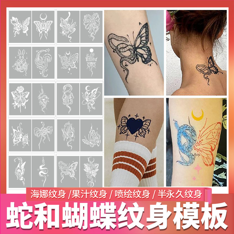Small Snake and Butterfly Tattoo Series Inkjet Hollow Tattoo Template Advanced Cool Tattoo Atlas for Men and Women Spot