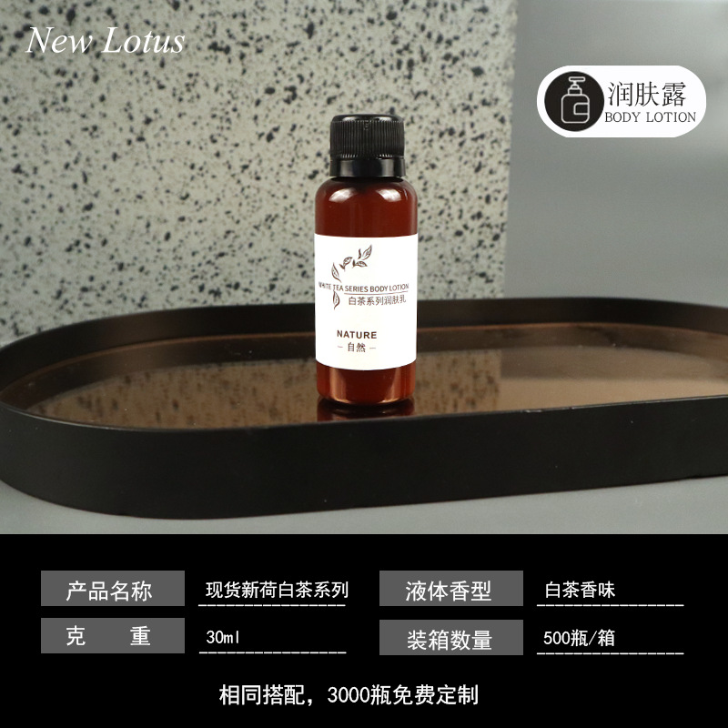 백차 시리즈 30ML 바디 로션 [500병 풀박스] 30ml 뉴 화이트티 샤워젤 [500병 풀박스] * 1병