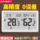 Large Screen Thermometer High Precision Indoor Temperature and Humidity Household Dry and Wet Display Baby Room Room Room Temperature Electronic Digital Display