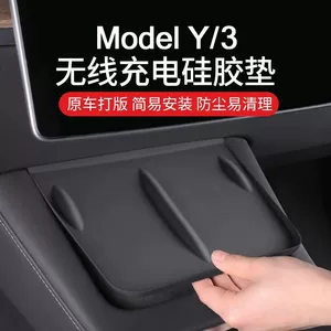 Model 3/Y Mərkəzi Konsol Simsiz Şarj Silikon Matı, Kirə Davamlı