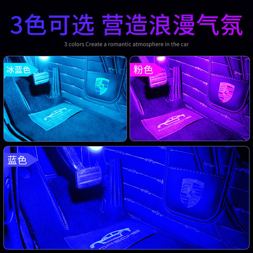 Car ambiance light, in-car footwell light LED wireless connection-free decorative USB car atmosphere light, one-touch four atmosphere light
