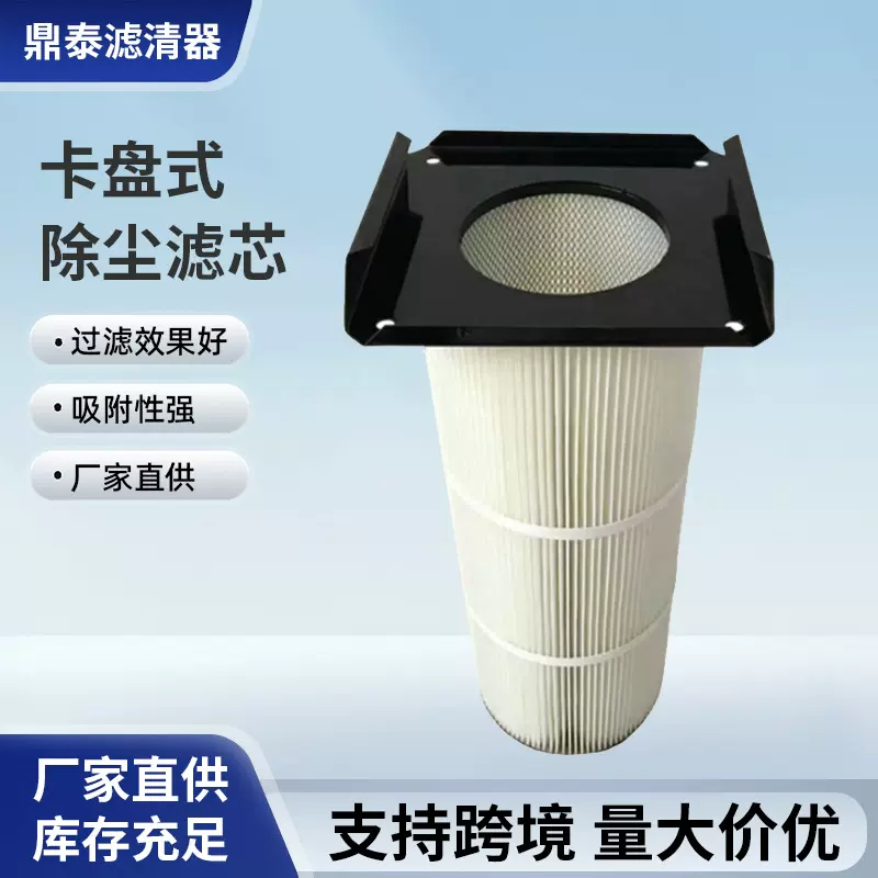 方形卡盘式除尘滤筒聚酯纤维无纺布滤芯批发方形安装式除尘滤芯