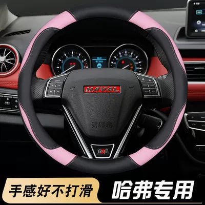Steering wheel cover — Haval H4 H2S H2 H7 - 303-pink-without-handbrake-cover-and-gear-cover