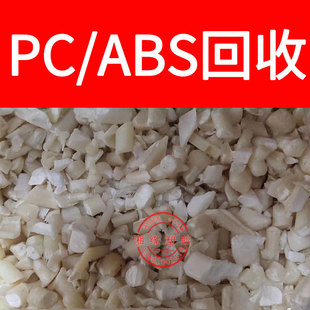 ����PC/ABSˮ���� pc�ͺ�abs pc+absˮ�� PC/ABS���� PC+ABS�U��