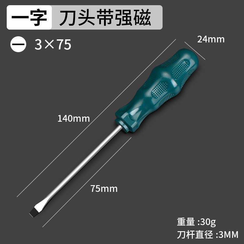 Una palabra 3 * 75 mm