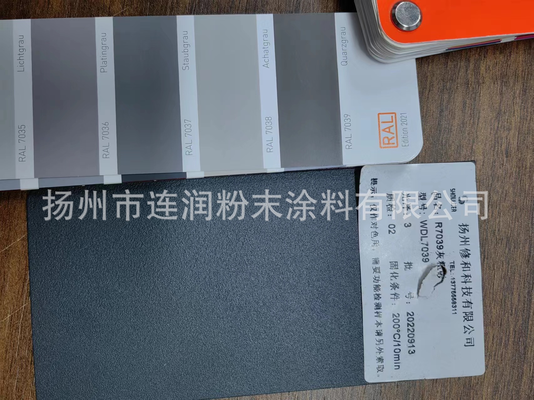 环氧聚脂热固性粉末涂料户内户外静电喷塑塑粉RAL7039石英灰砂纹