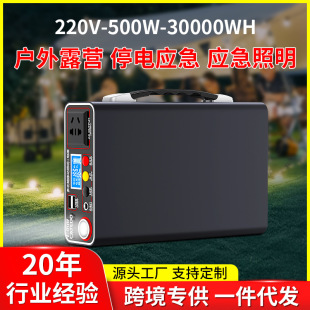 220V Outdoor Large-Capacity Mobile Power Supply 500W Self-Driving Night Market Energy Storage Power Supply