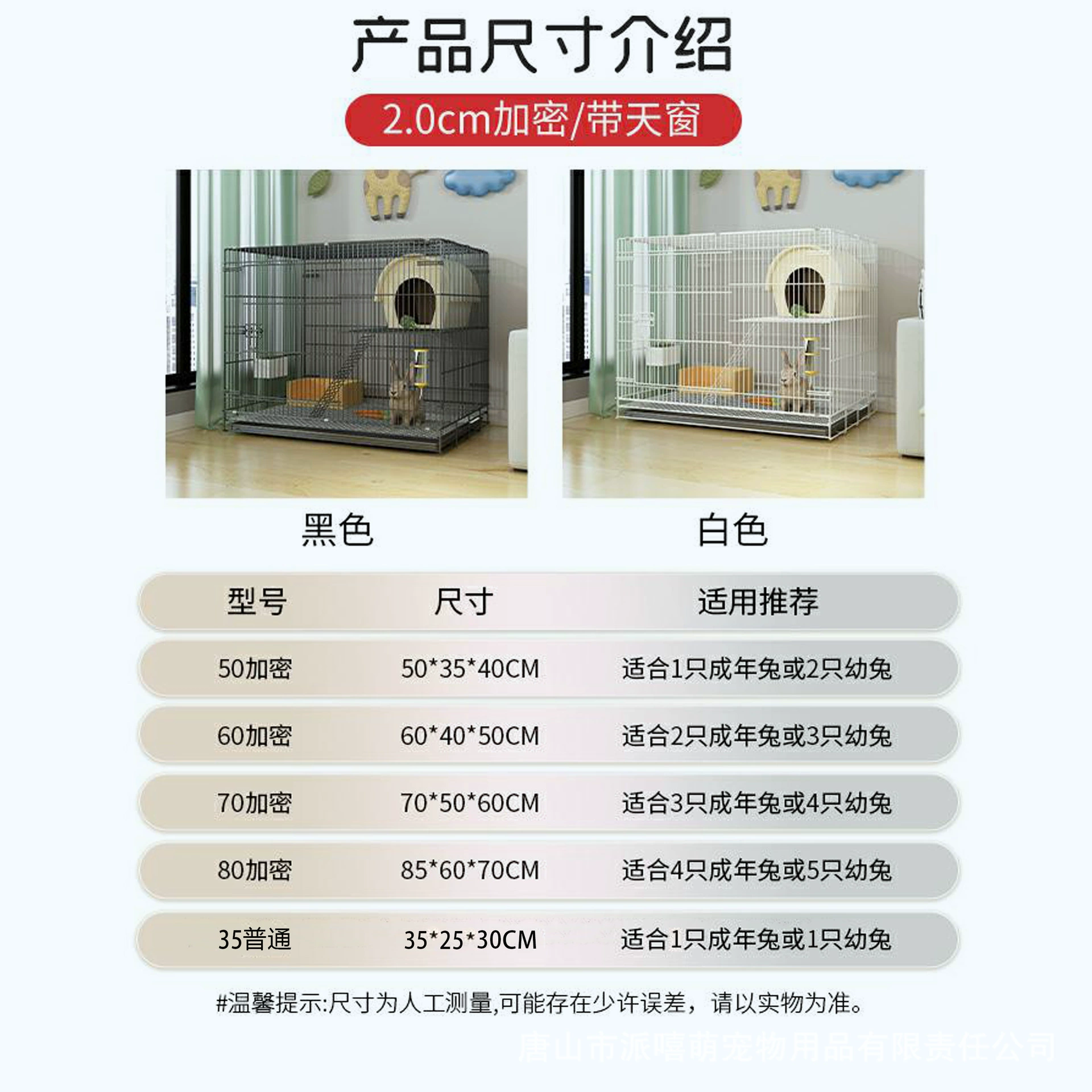 Foldable Double-Layer Rabbit Cage, Big Automatic, Multi-Size Options 50–85 cm