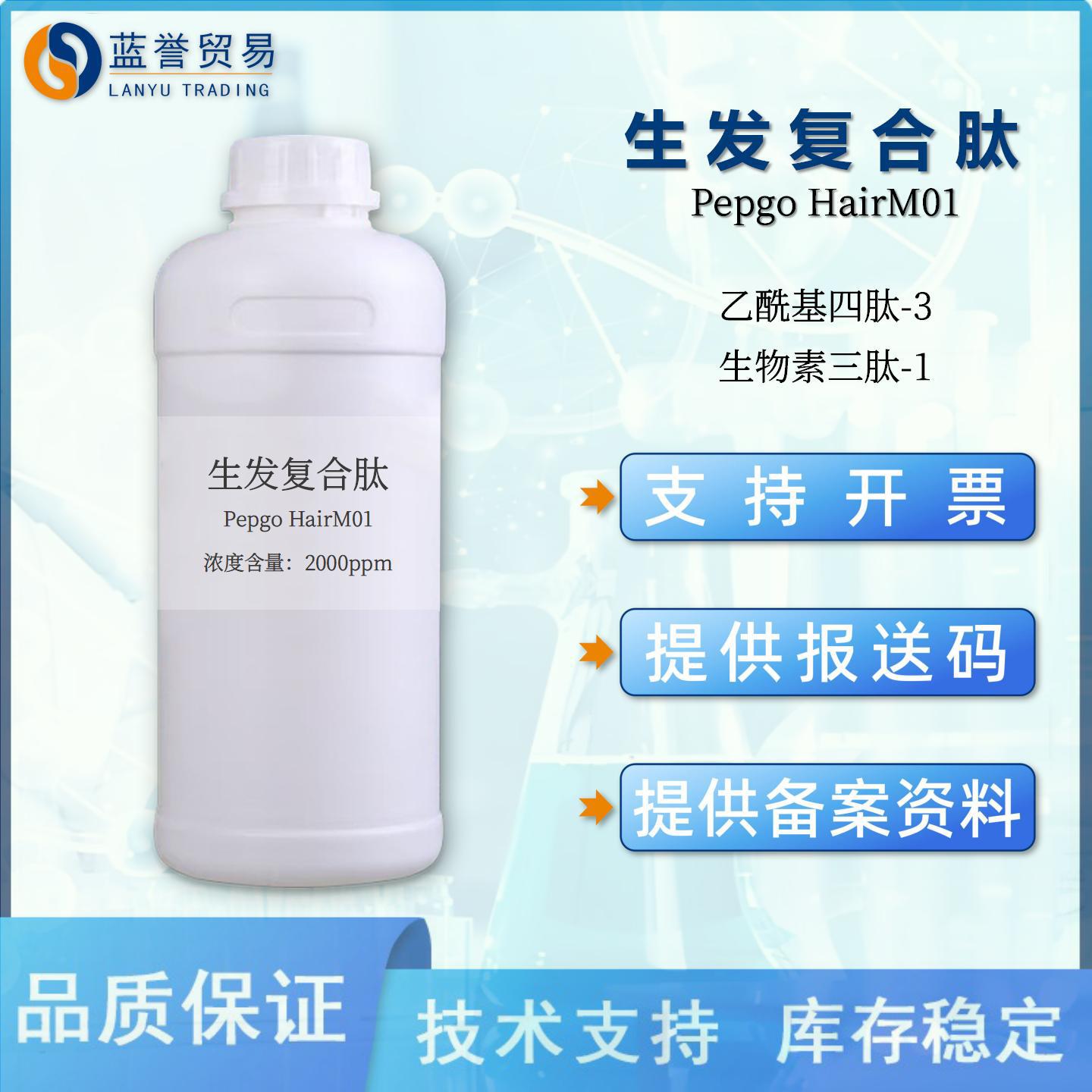 Hair growth compound peptide Acetyl Tetrapeptide-3 Biotin…