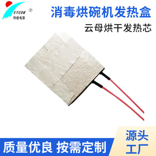 Mica Electric Heating Wire Dry Quilt Machine Heating Core Quilt Dryer Heating Core Manufacturers Supply