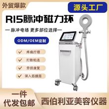跨境专供高频脉冲磁力环缓解肌肉疼痛磁场运动修复理疗仪按摩机器