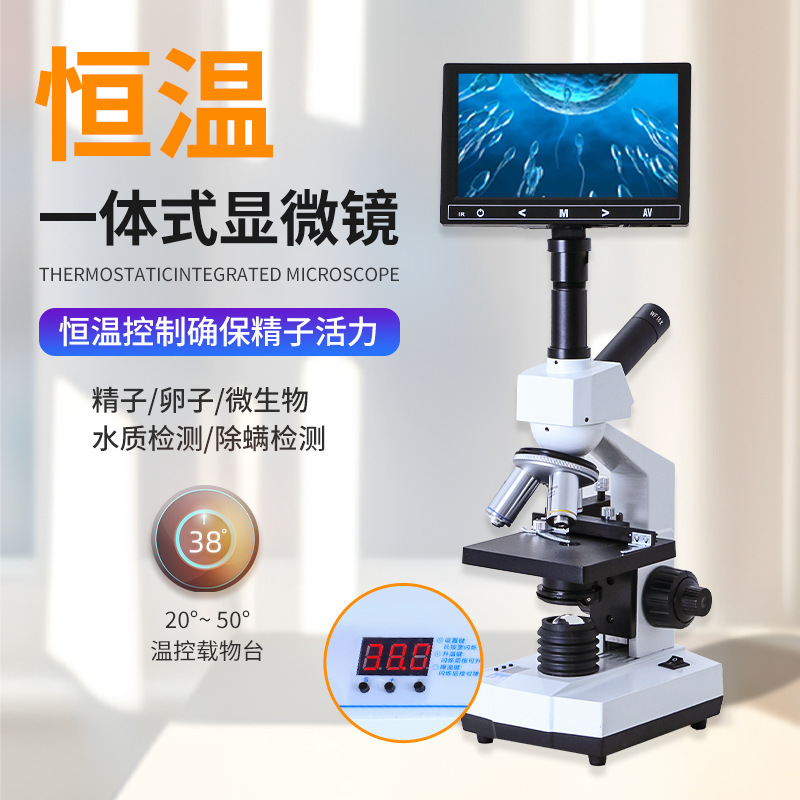 高倍高清电子加热恒温显微镜毛发细菌动物畜牧养殖精子血液检测仪