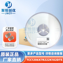 ���h�NƬ���1206 2.2NF 222K 10% 1KV X7R TCC1206X7R222K102DTS