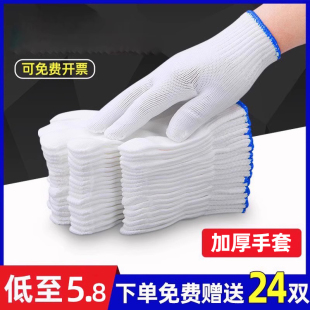 Gloves Labor Protection Wear-Resistant Work White Cotton Yarn Cotton Thread Nylon Pure Cotton Thickeneded Labor Male Worker Construction Site Work Thin Section