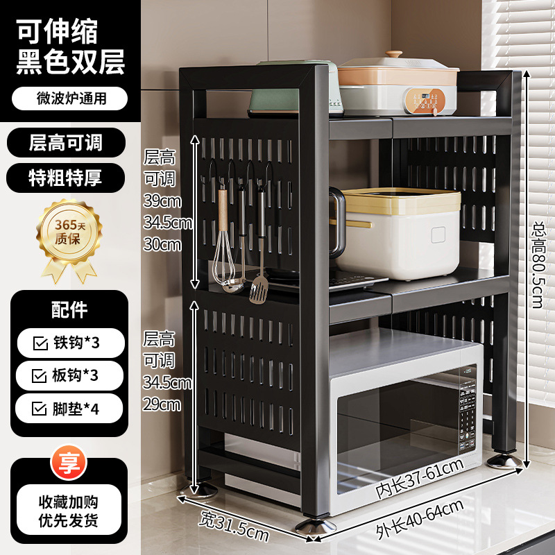 Estante de almacenamiento de cocina retráctil para horno de microondas estante de horno de soporte de doble capa de mesa de mesa de arroz eléctrico estante de almacenamiento