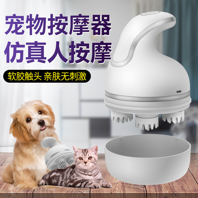 国境を越えた新しいヘッドマッサージャー猫と犬のマッサージ充電式ペット頭皮マッサージャー卸売|undefined