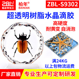 �S��ֱ�N��͸��ˮ�����z ��������֬�zDIY��ˇƷ��ɭh����֬ab�z