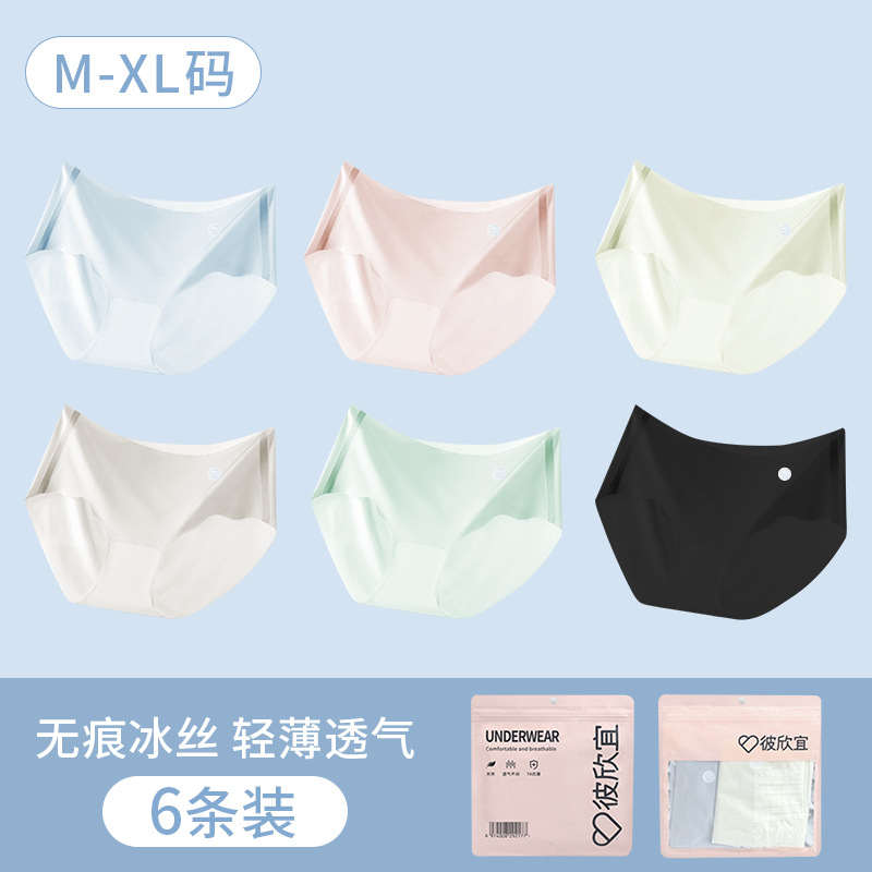 5팩 [블랙+화이트+핑크+블루+스킨] 아이스 실크 심리스 속옷