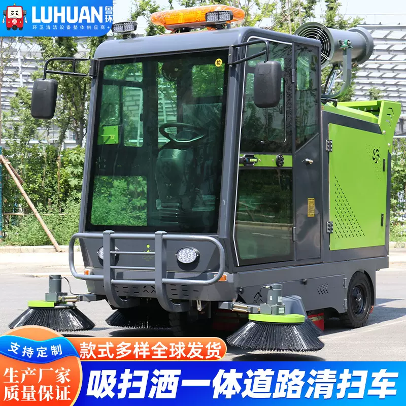 环卫清洁车物业道路清扫车驾驶式扫地机小型工厂车间用扫地机