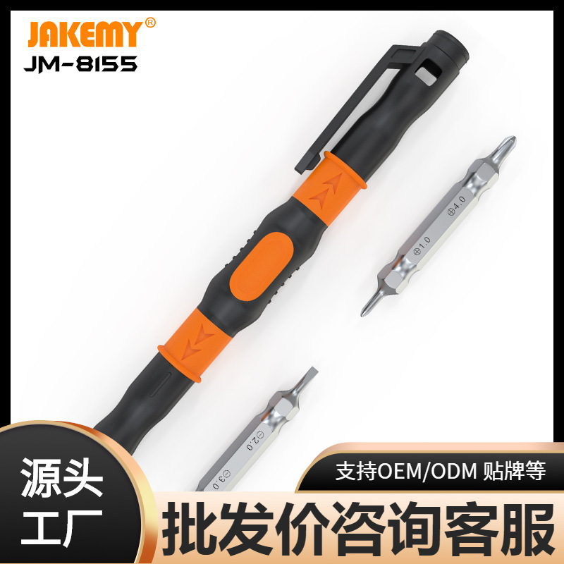 JM-8155 glasses disassembly machine pen-shaped cross screwdriver portable double-headed screwdriver mobile phone repair tool JAKEMY