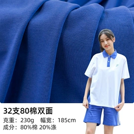 面料加工定制;其他针织面料;涤棉混纺