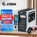 原装ZEBRA斑马ZT510 ZT610工业 标签打印机 洗水唛不干胶打印机