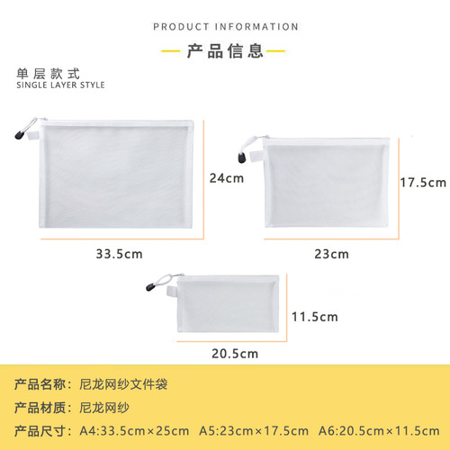 Nylon mesh file bag A4 transparent zipper exam material bag puzzle storage bag office A5 student subject bag