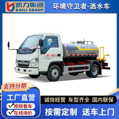 Fukuda Small Card 2 Sprinkler Truck Blue Plate Sprinkler Truck Garden Greening Watering Spray Medicine Send Car Door