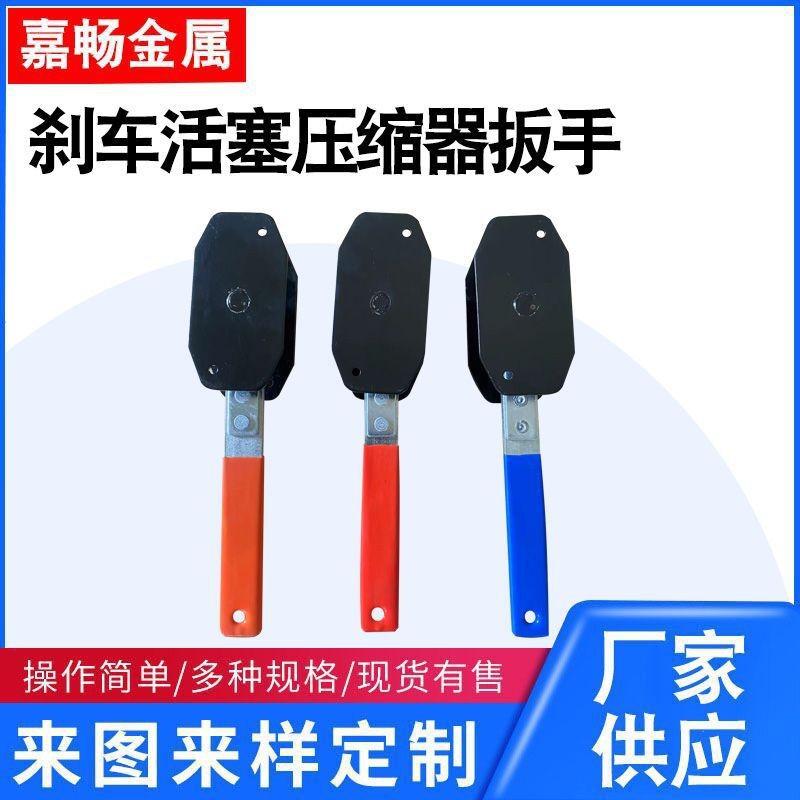 碟刹刹车活塞  压缩器刹车扳手 制动活塞分离器 汽保工具扳手
