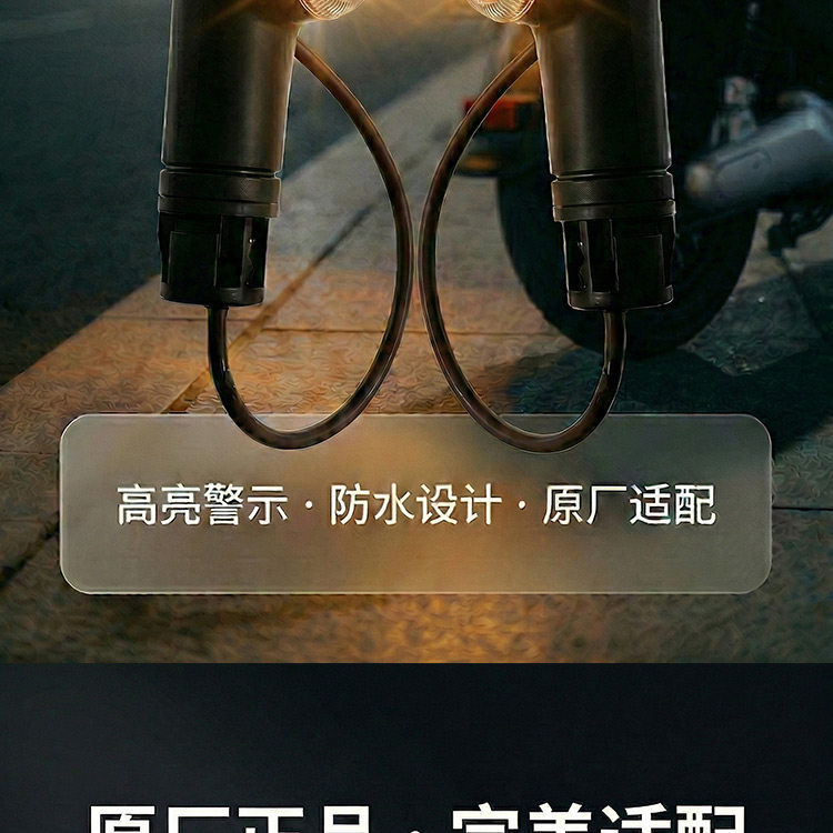Original Yadea Electric Scooter Rear Turn Signal Light Speed 4.0 Max/Guan Neng E10 High-Brightness Led Rear Direction Light Accessories