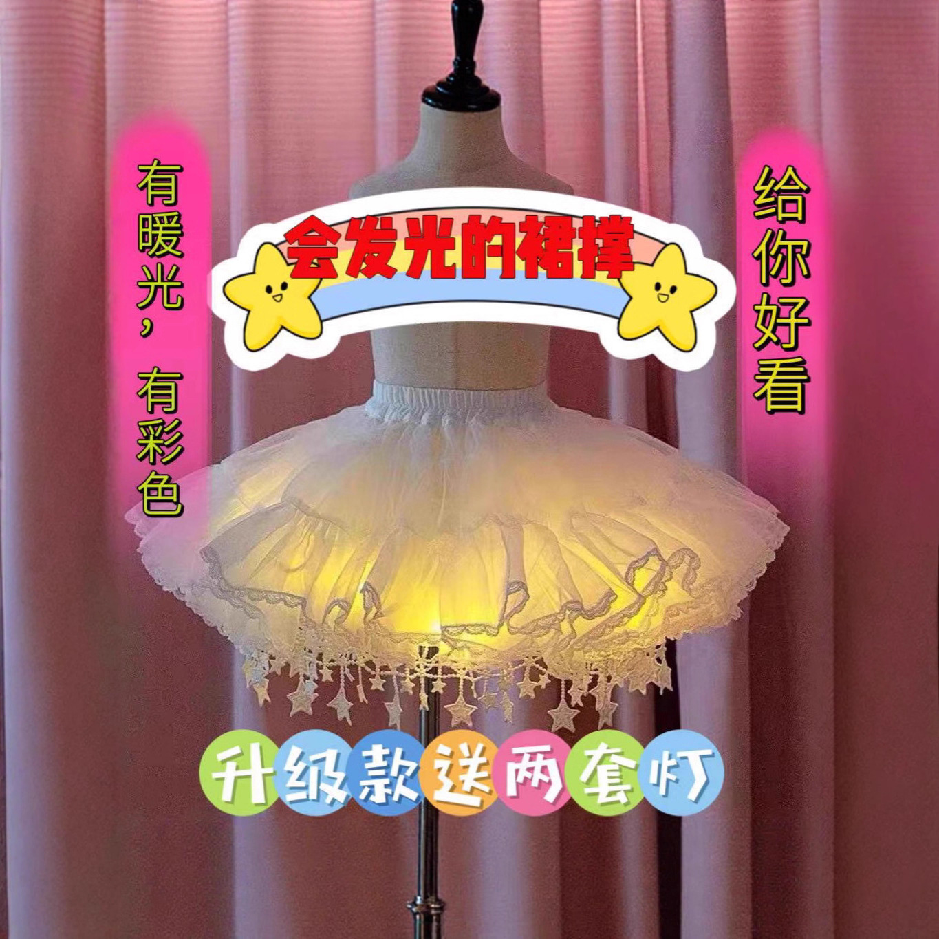 Girls' Luminous Petticoat, Lolita Petticoat, Tutu Skirt, Violent Petticoat, Princess Skirt, Bright Skirt