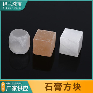 Natural gypsum cube square ornaments transparent gypsum raw stone square crystal block fish tank landscape decoration ornaments