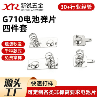 Directly Supplied from the Source Manufacturer, Copper Nickel-Plated No. 7 Aaa Battery Spring Piece, Bubble Machine Digital Camera Remote Control Battery Piece