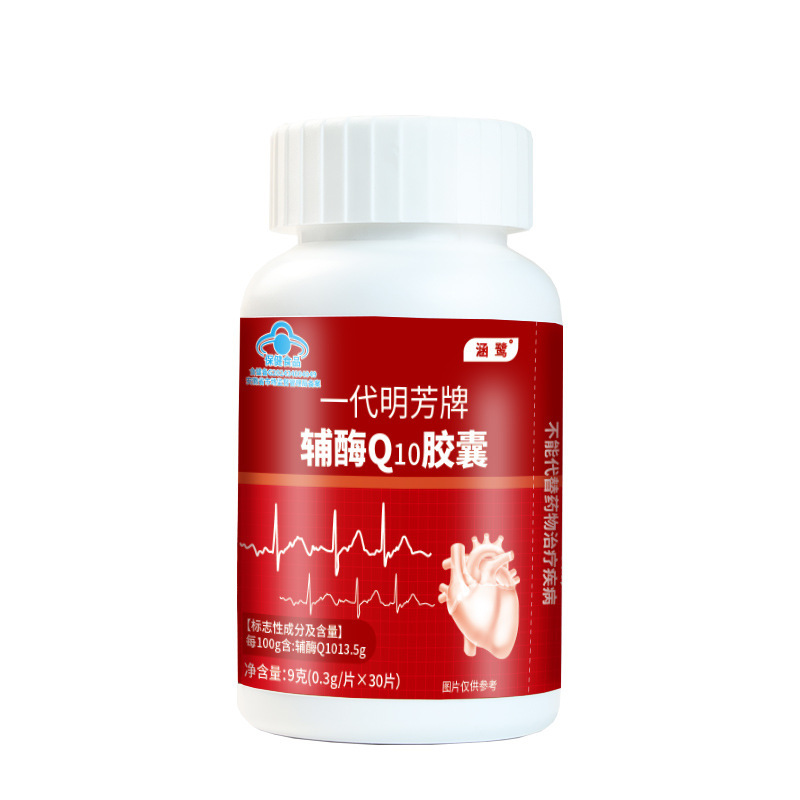 コエンザイムQ10カプセル ブルーハット製品 30粒 高含有コエンザイム 特製ダイエット健康食品 タブレット 特製キャンディー|undefined
