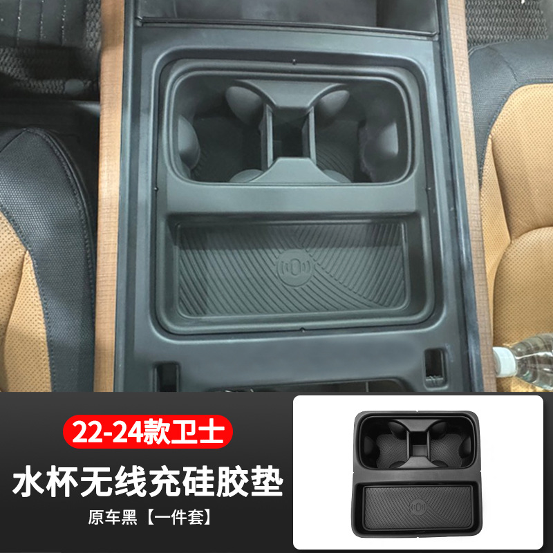 Suitable for 22-24 Land Rover Defender Wireless Filling Silicone Pad Central Control Cup Pad Protection and Protection Interior Articles