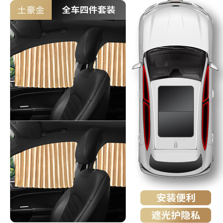 Sunshade Universal Heat – Universal Car curtains - magnetic-rail-gold-full-car-four-piece-set