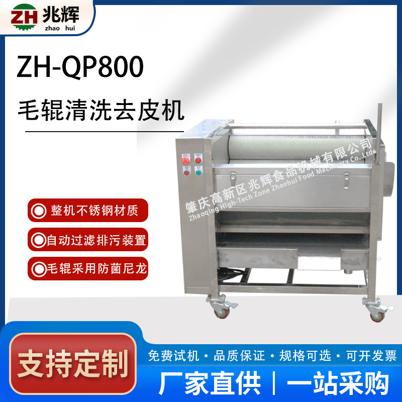 Factory supplies stainless steel carrot peeling machine