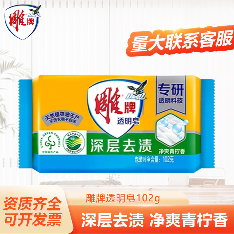 Laundry soap for home use