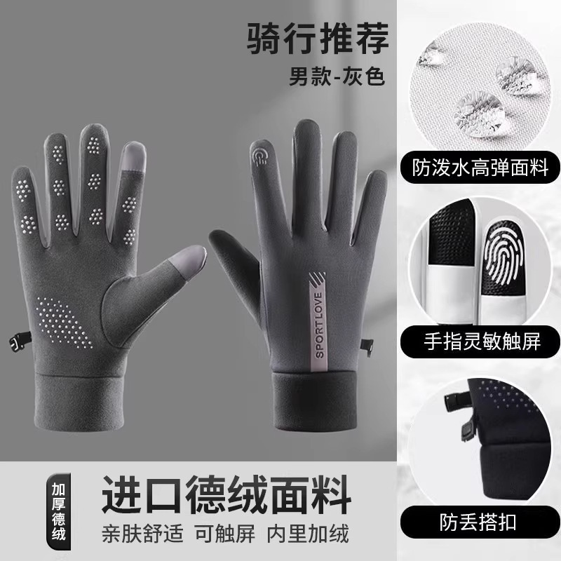 invierno a prueba de viento, impermeable y terciopelo, pantalla táctil caliente, guantes para automóviles eléctricos al aire libre, guantes antideslizantes especiales para montar