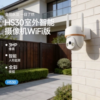 跨境wifi监控摄像头高清夜视网络无线室外手机远程球机监控器