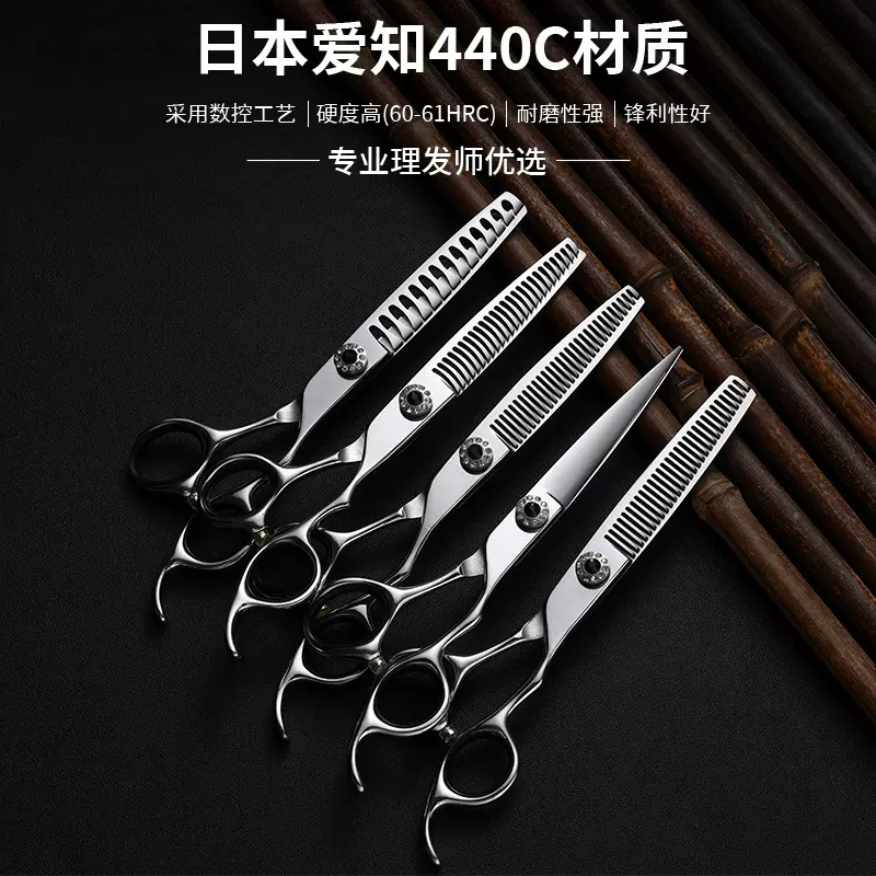 理发剪刀数控日本440C平剪牙剪无痕牙剪鹿角牙剪鱼骨牙剪美发剪刀