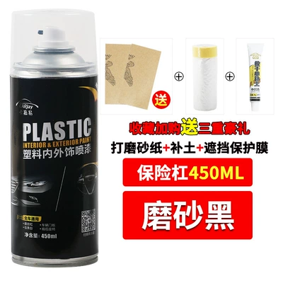 Avtomobil boya qələmləri plastic parts scratch repair paint - 450ml-frosted-black-delivery-tool