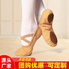 Footwear, children's dancing ballet shoes, soft sole